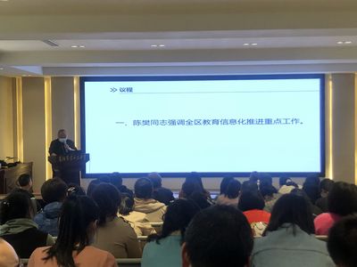 樊城區(qū)教育局召開(kāi)教育信息化推進(jìn)培訓(xùn)會(huì)，全面提升教育信息服務(wù)水平