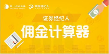 告別繁瑣計(jì)算，證券經(jīng)紀(jì)人迎來(lái)智能助手 終極經(jīng)紀(jì)人傭金計(jì)算器正式上線